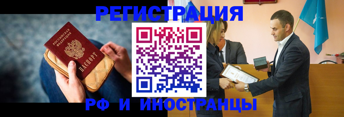 прописка для военкомата в Кыштыме