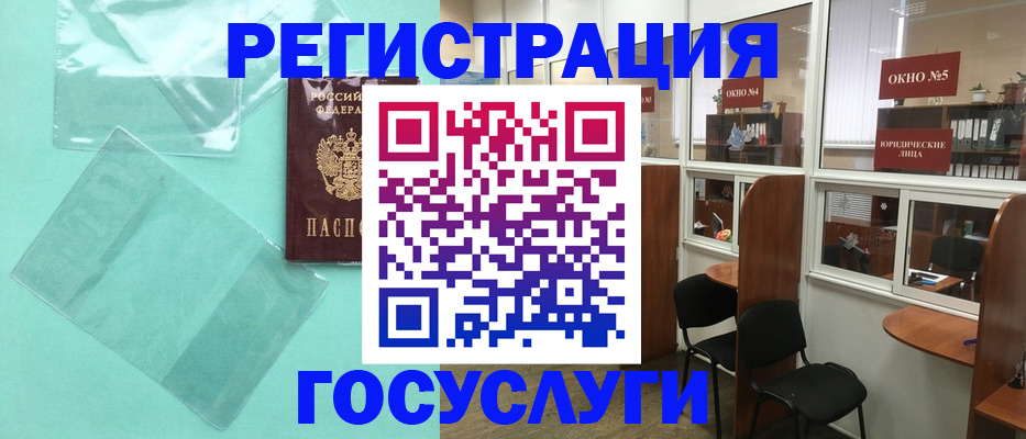 регистрация для дет. сада в Кыштыме